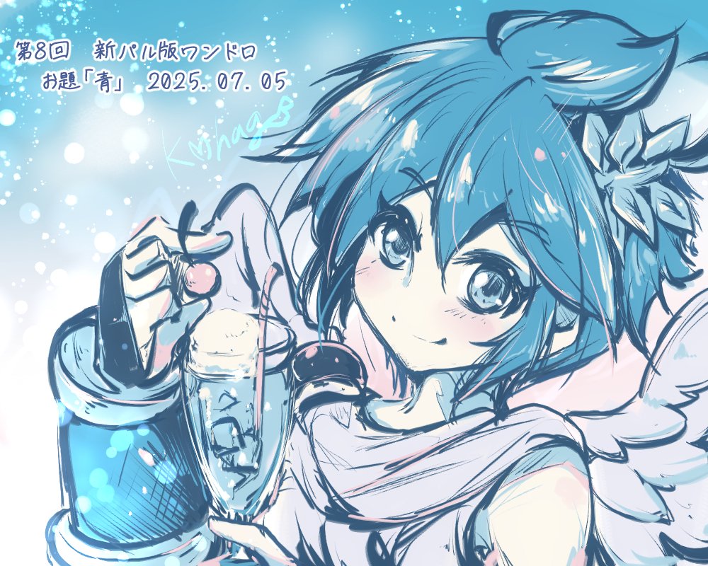 #新パルワンドロ 

 第８回:お題「青」参加させていただきました！