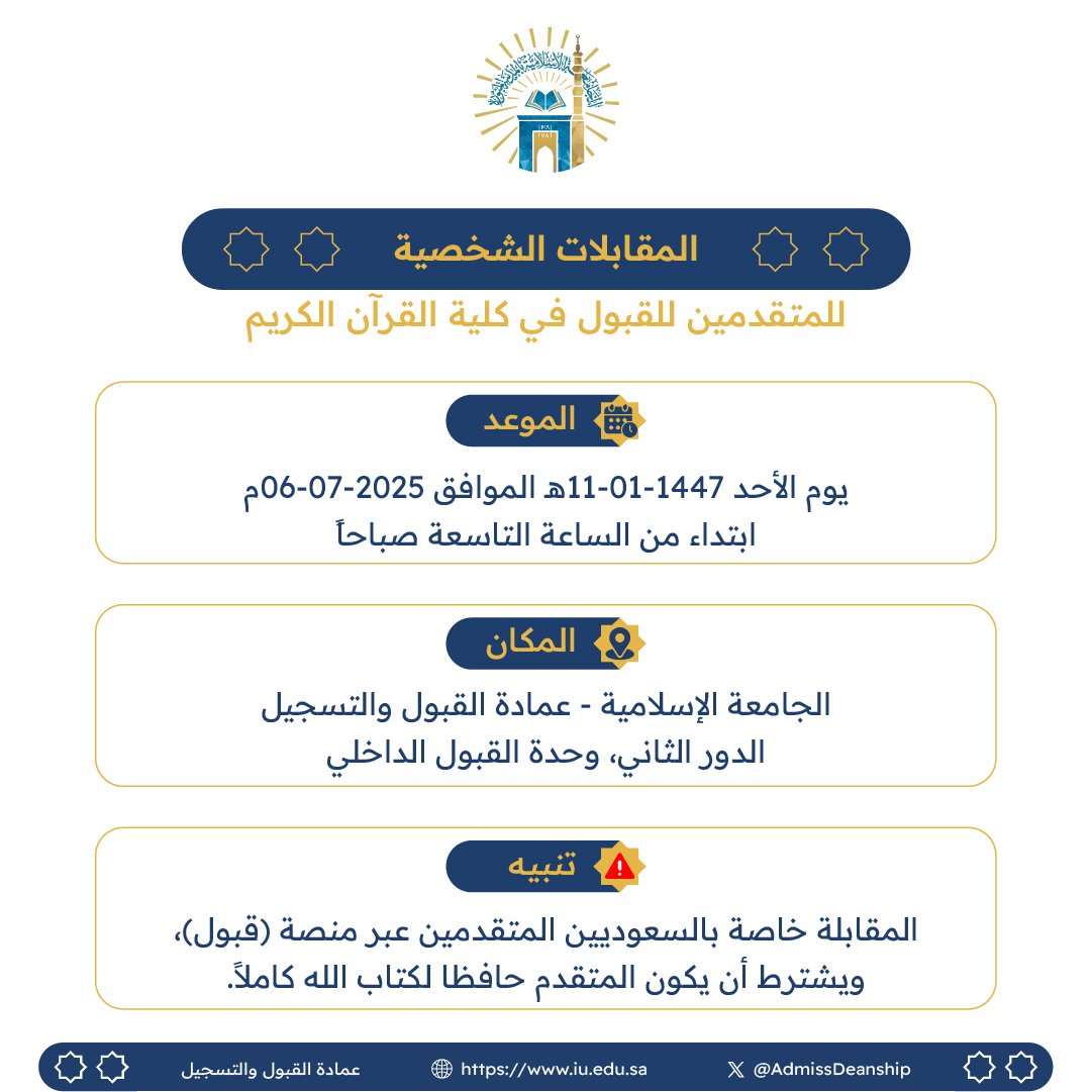 عمادة القبول والتسجيل tweet media
