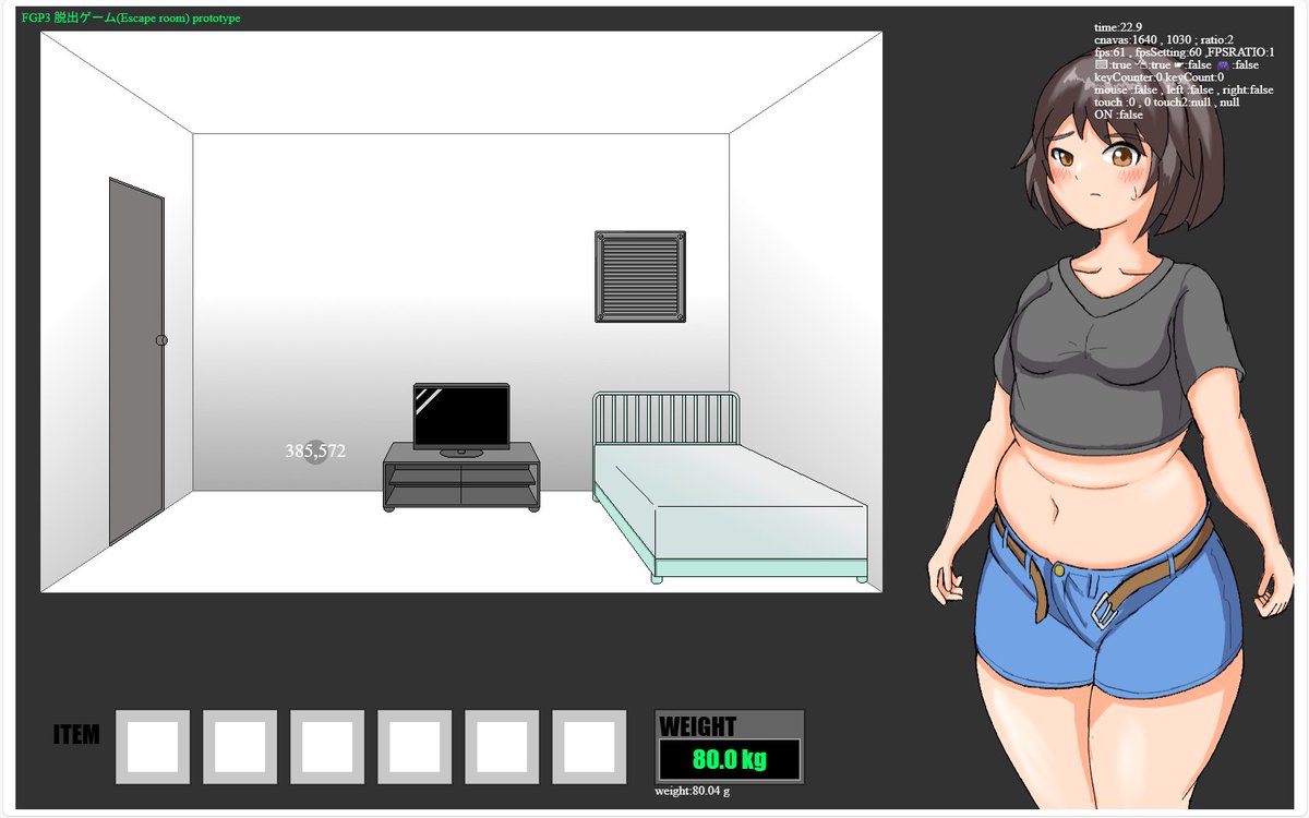 というわけで肥満化要素を入れた脱出ゲームを作りたいと思います。
時間経過とともに太ってしまう状態で部屋に閉じ込められて、肥満化で動けなくなる前に脱出すればクリアみたいな感じのゲームになると思います。