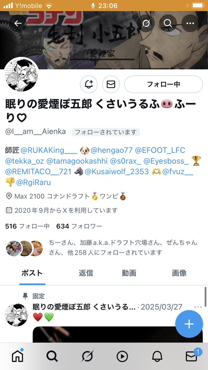 ごみしんなんだよね (@wwwwwqpwwwwww) on Twitter photo この度マドルさんに変わりフリージアの勝ち枠の愛煙家さんに弟子入りすることができました😭
こんなに嬉しいことは他にありません!
いっぱい修行つけてもらって、いつかバンタカムラさんを見返します🔥
よろしくお願いします!
<a href="/I__am__Aienka/">眠りの愛煙ぽ五郎 くさいうるふ🐽ふーり♡</a> この度マドルさんに変わりフリージアの勝ち枠の愛煙家さんに弟子入りすることができました😭
こんなに嬉しいことは他にありません!
いっぱい修行つけてもらって、いつかバンタカムラさんを見返します🔥
よろしくお願いします!
<a href="/I__am__Aienka/">眠りの愛煙ぽ五郎 くさいうるふ🐽ふーり♡</a>