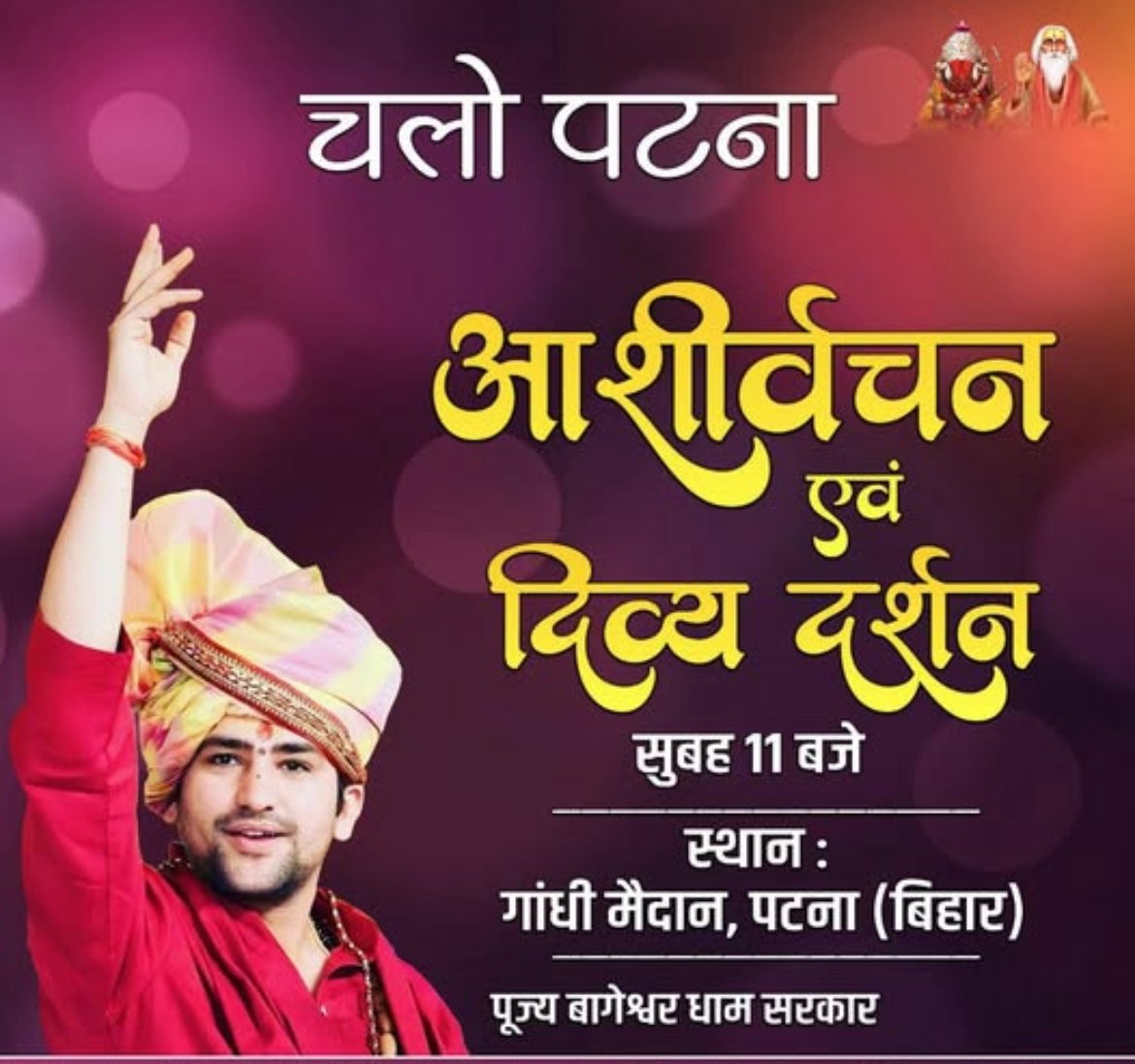 Dodooni8 (@dodooni8) on Twitter photo पटना में आ रहे हैं <a href="/bageshwardham/">Bageshwar Dham Sarkar (Official)</a>
इंडी भिंडी वालों चलों रोना शुरू करो 😂 पटना में आ रहे हैं <a href="/bageshwardham/">Bageshwar Dham Sarkar (Official)</a>
इंडी भिंडी वालों चलों रोना शुरू करो 😂