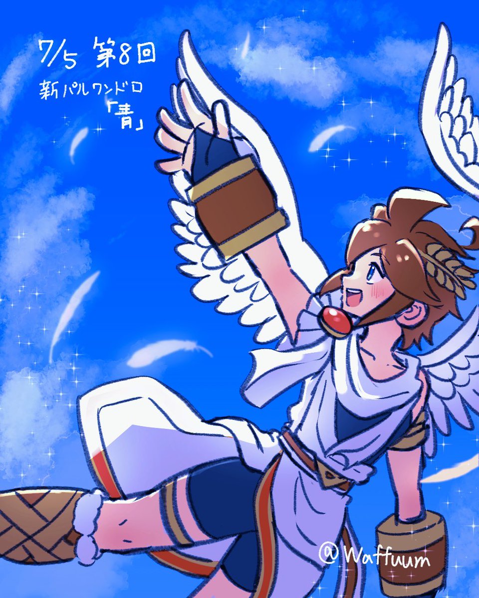 #新パルワンドロ
久しぶりのワンドロ〜！！
「青」！