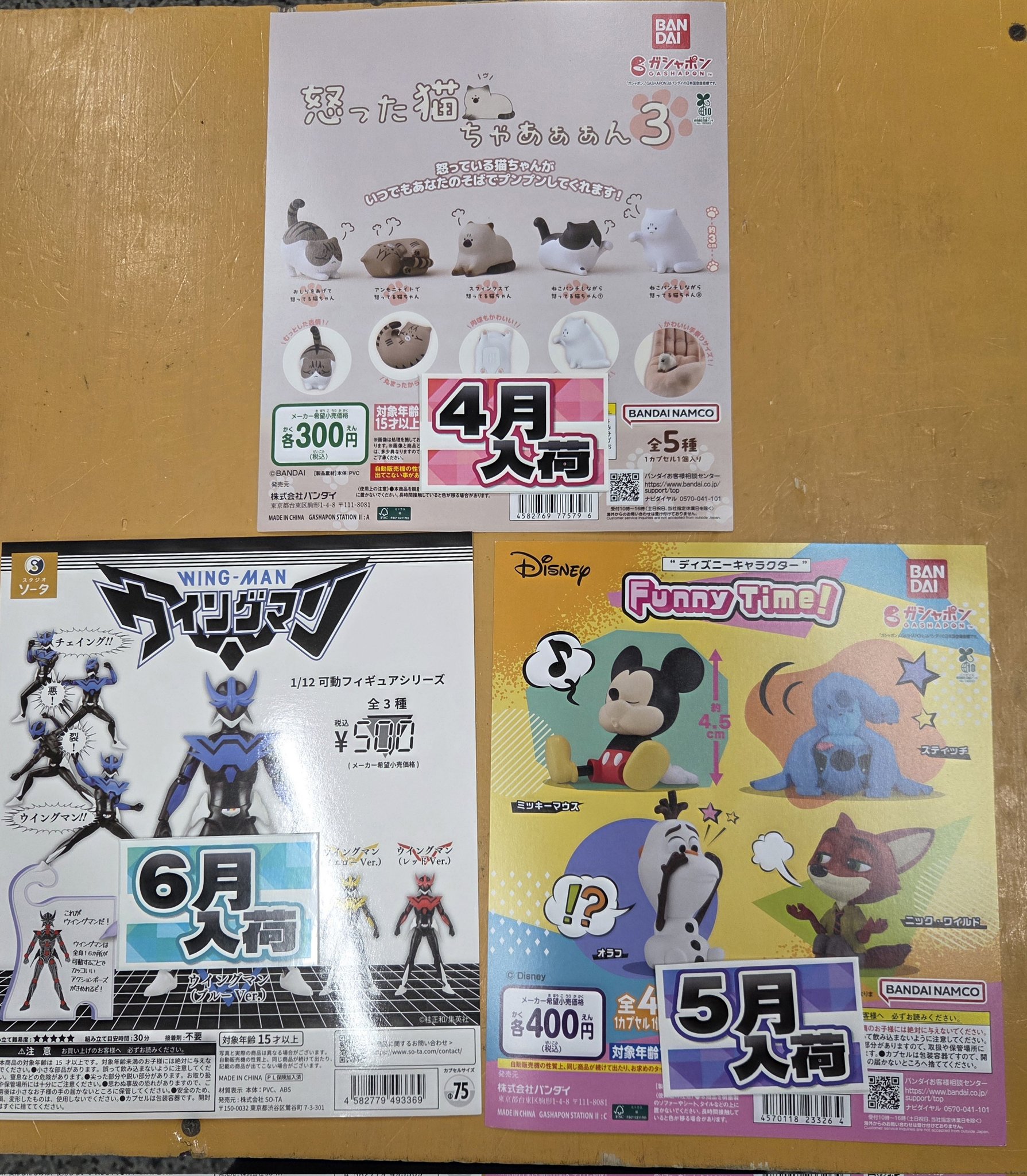 ガチャガチャマンガ倉庫鹿屋店 on X: 