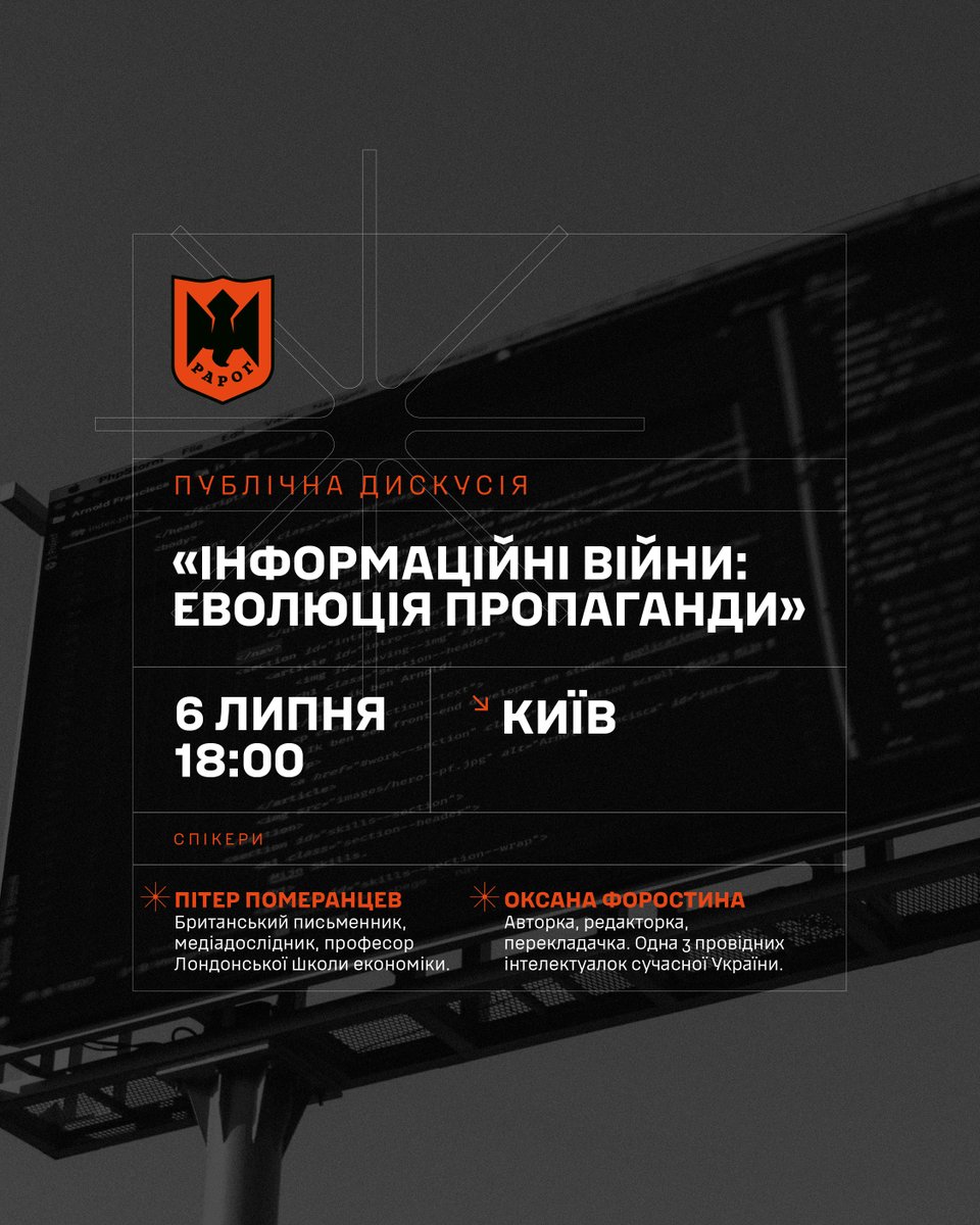 RAROG24's tweet image. Для нас важлива якість, а не кількість.
Справжні сенси не ховаються у масовій публічності — вони народжуються в глибині.
6 липня Пітер Помаранцев презентує власну книгу, а також разом з Оксаною Форостиною проведуть змістовну дискусію.
Зберуться представники культурного й…