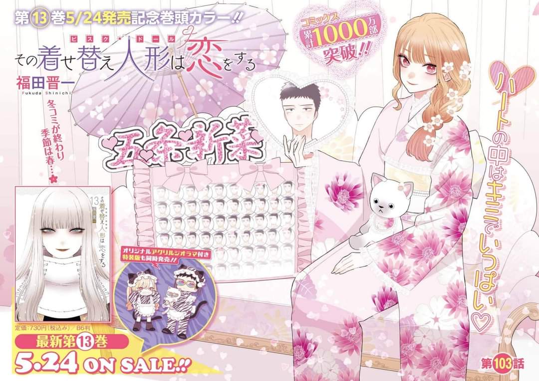 Today Is Sono Bisque Doll Day