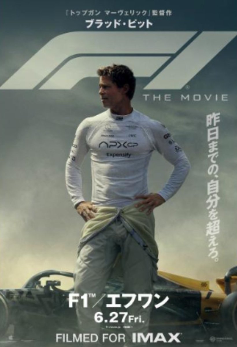 今日はブラピのF1を観てきた！
めちゃかっこいいし良かった！👍
