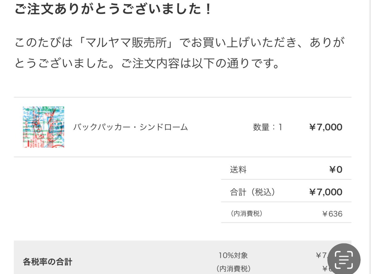 バックパッカーシンドローム バックパッカーシンドローム - Search / X