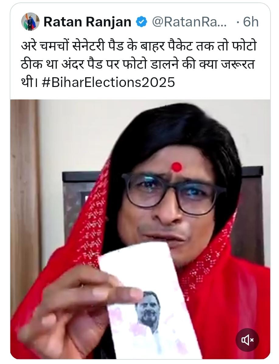 Uday Bhanu Chib (@udaybhanuiyc) on Twitter photo इस गटर के कीड़े का नाम है रत्न रंजन,
पिता का नाम है श्री उपेंद्र सिंह,
मूल निवासी: पटेढ़ी, बेलसर ब्लाक, वैशाली बिहार।
अतीत में: कभी साइकिल चलाया करता था,
वर्तमान में: भाजपा के लिए गंदे-गंदे वीडियो बनाता है।
भविष्य में: पुलिस थाना और जेल में पाया जाएगा।
अब ट्वीट डिलीट करने से इस गटर के कीड़े का नाम है रत्न रंजन,
पिता का नाम है श्री उपेंद्र सिंह,
मूल निवासी: पटेढ़ी, बेलसर ब्लाक, वैशाली बिहार।
अतीत में: कभी साइकिल चलाया करता था,
वर्तमान में: भाजपा के लिए गंदे-गंदे वीडियो बनाता है।
भविष्य में: पुलिस थाना और जेल में पाया जाएगा।
अब ट्वीट डिलीट करने से