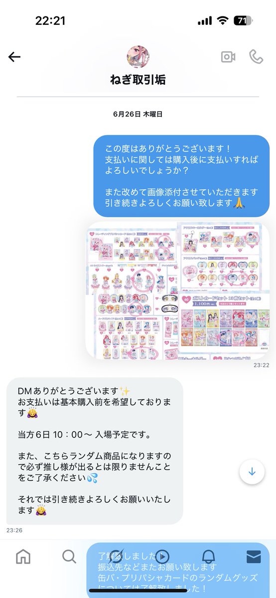 る き あ⑅⑅ (@42js6) on Twitter photo 【詐欺 注意喚起】
アイプリワールドの代行依頼し詐欺行為にあったのですが
<a href="/umi_morip/">⋆*海森🐚🐧🖋️🎹🌃</a> と@krmt__77 は同一人物の可能性があると思われます
他の方のポストを見てPayPayのアカウントが全く一緒の可能性があります
情報共有お願い致します 【詐欺 注意喚起】
アイプリワールドの代行依頼し詐欺行為にあったのですが
<a href="/umi_morip/">⋆*海森🐚🐧🖋️🎹🌃</a> と@krmt__77 は同一人物の可能性があると思われます
他の方のポストを見てPayPayのアカウントが全く一緒の可能性があります
情報共有お願い致します