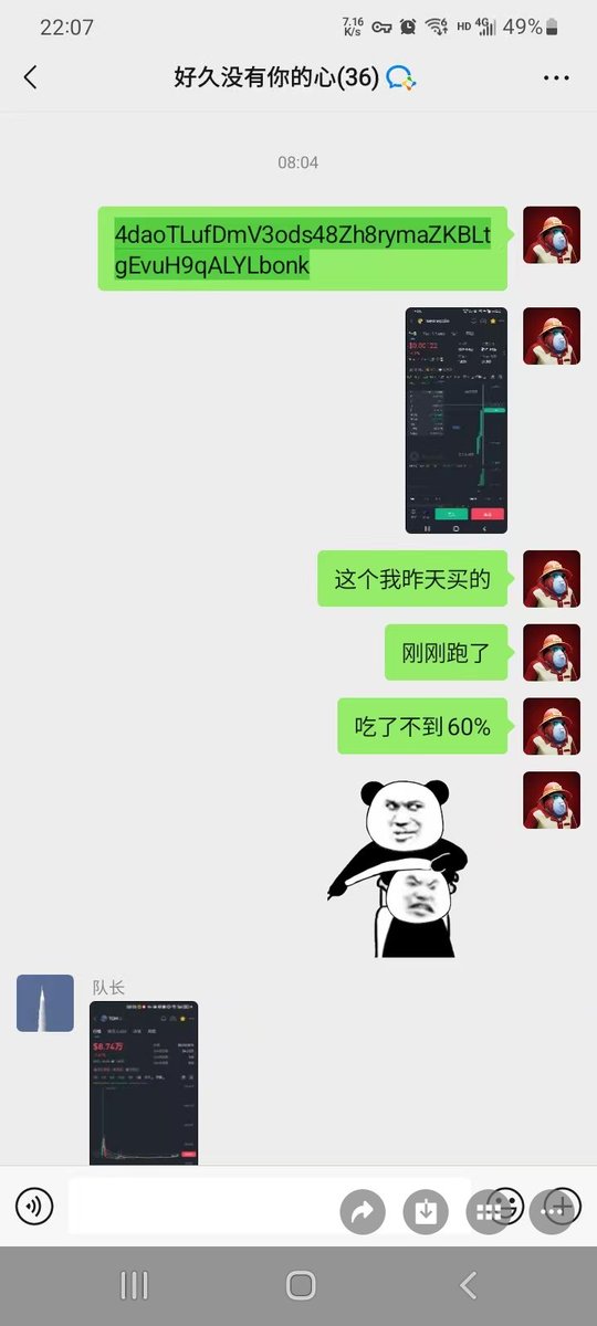 SolanaHua~西安最后一个币友🎬🧑🎓🏆🏅🌈🌞💝👁👏👏👏🤖 tweet media