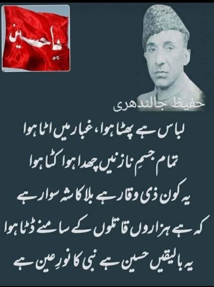 ArifRetd's tweet photo. حسین ھے نبی کا نور عین ھے https://t.co/UAHsh4FEWh