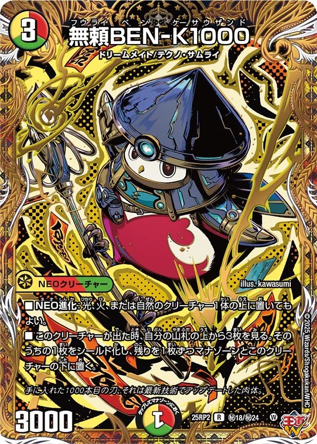 【★まとめ買いでお得♪】魔力の櫃 おまけ付き デュエマ オリジナルCS】「まつばCS-岩手-WonderGoo奥州水沢店(2025/7