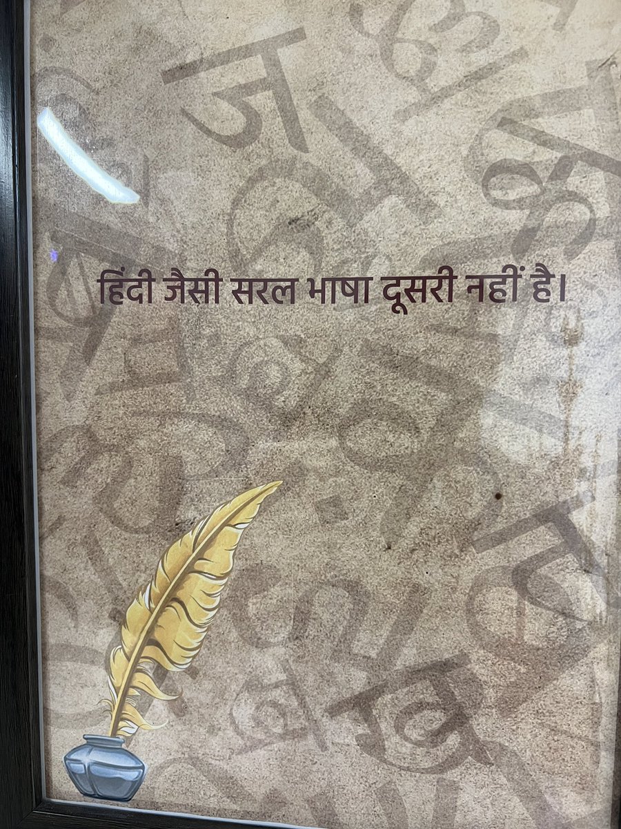 #हिन्दी