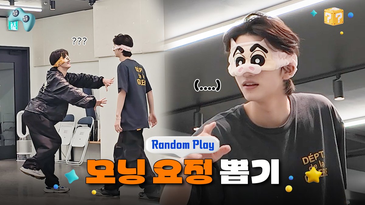 TWS_PLEDIS's tweet photo. [Random Play🕹️] 모닝 요정 뽑기 | TWS (투어스)

https://t.co/nYbSbc64Vt

#TWS #투어스 #247WithUs
#Random_Play https://t.co/uwLfirj1lc