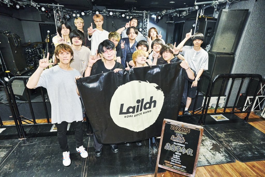 【🎗️🎗️🎗️取り急ぎ🎗️🎗️🎗️】

🗓2025.7.5(土)

@ 福岡OP's

Lailah pre. 
12ヶ月連続企画 轟音革命夜 福岡編

ご来場ありがとうございました🙇

革命が起こった夜でした🔥
Lailahありがとう😢

次のライブは
7月12日(土) 福岡OP's
"優しいロック"

取り置きはDMにて‼️