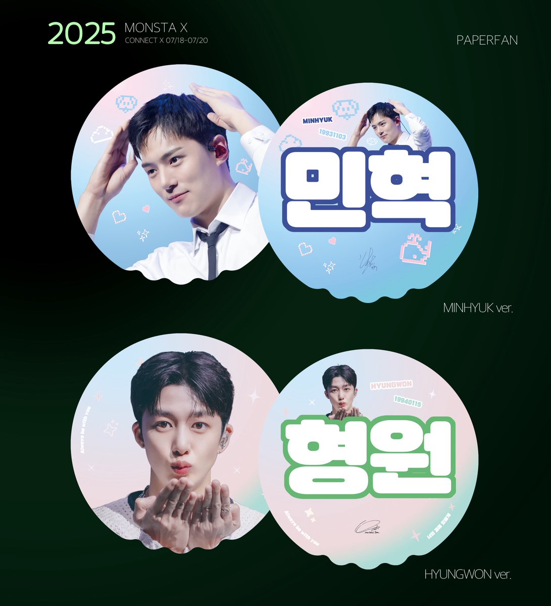 𝗠𝗢𝗡𝗦𝗧𝗔 𝗫 𝗣𝗔𝗣𝗘𝗥𝗙𝗔𝗡 𝗚𝗜𝗩𝗘𝗔𝗪𝗔𝗬
˗ˋˏ    몬스타엑스 종이부채 나눔    ˎˊ˗  

민혁   |   형원   

💙 190*190mm
💙 소량 나눔 예정.ᐟ 수량 미정🥹
💙 콘서트 당일 시간 및 장소 공지할게요
💙 슬로건 구매자 분들은 랜덤 1종 드려요☺️