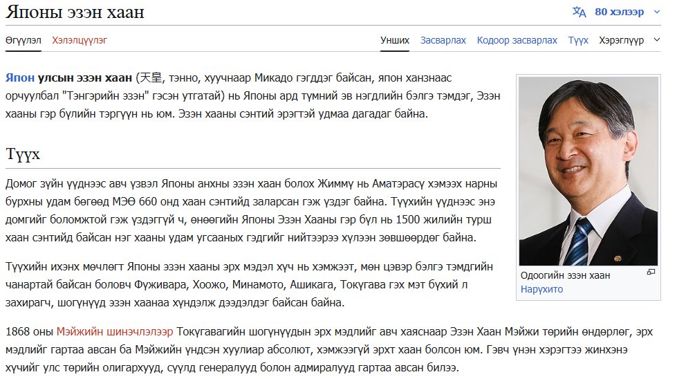 Японы эзэн хаан　ヤポン(日本) エゼン ハーン