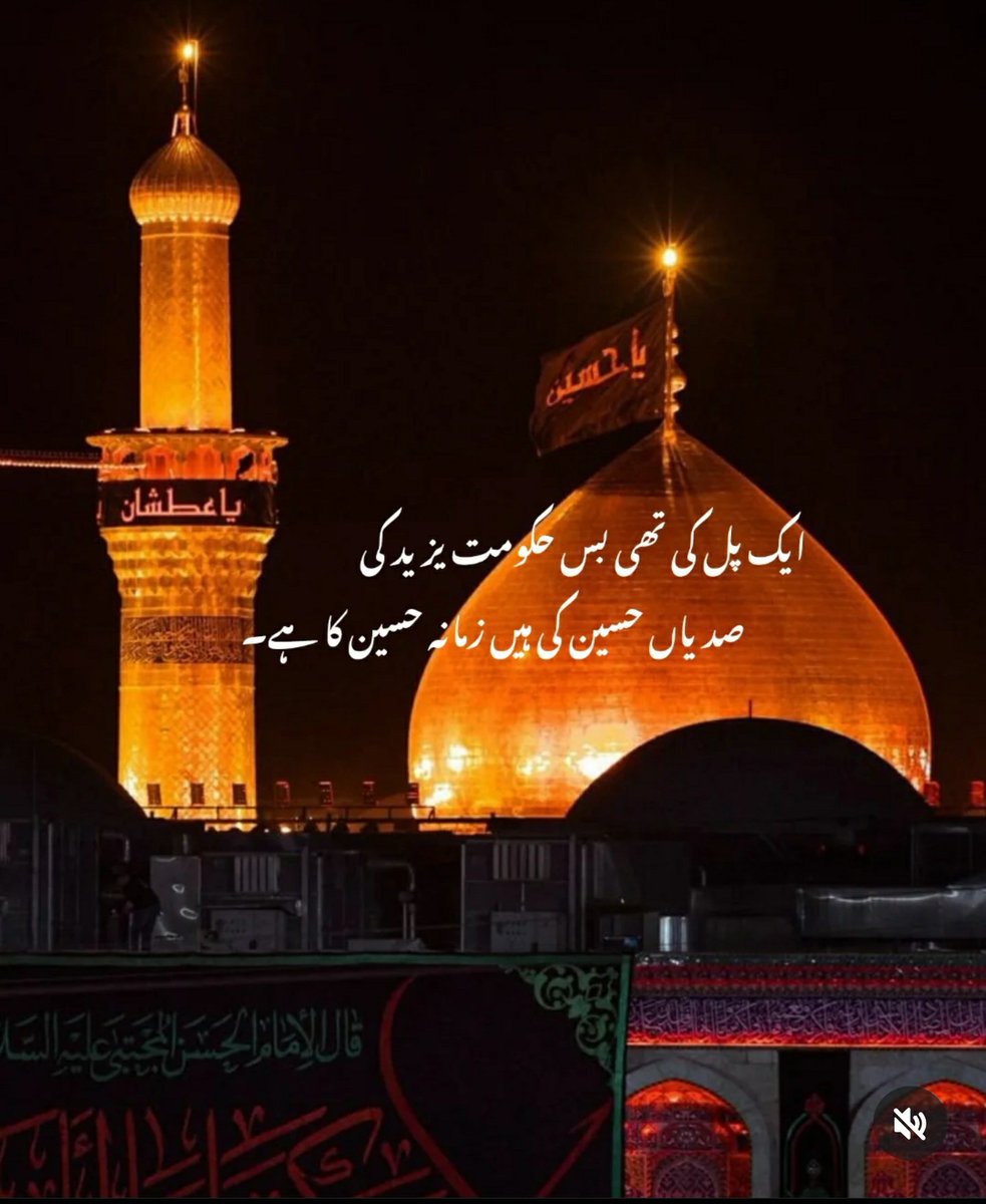 سلام یا حسین علیہ السلام 💔💔

#Ashura2025 #ملت_امام_حسین #محرم_١٤٤٧هـ #Muharram2025 #HussainIsForAll
