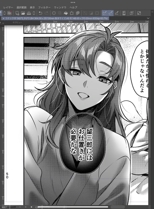 印刷でなさそうだな…と思いつつちまちま描いてる
日付変わるまでは原稿する 