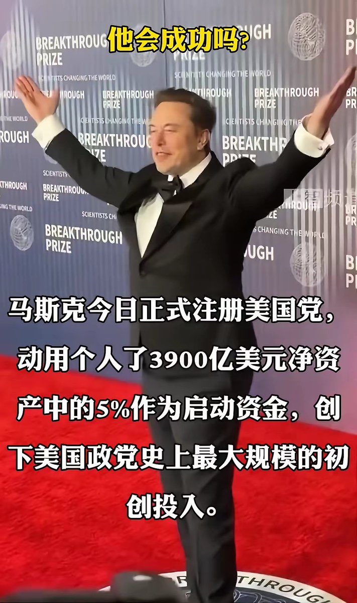 liangziyueqian1's tweet photo. 这是一个对美国政党政治具有分水岭意义的大事件！ https://t.co/B6x5dBhJGH