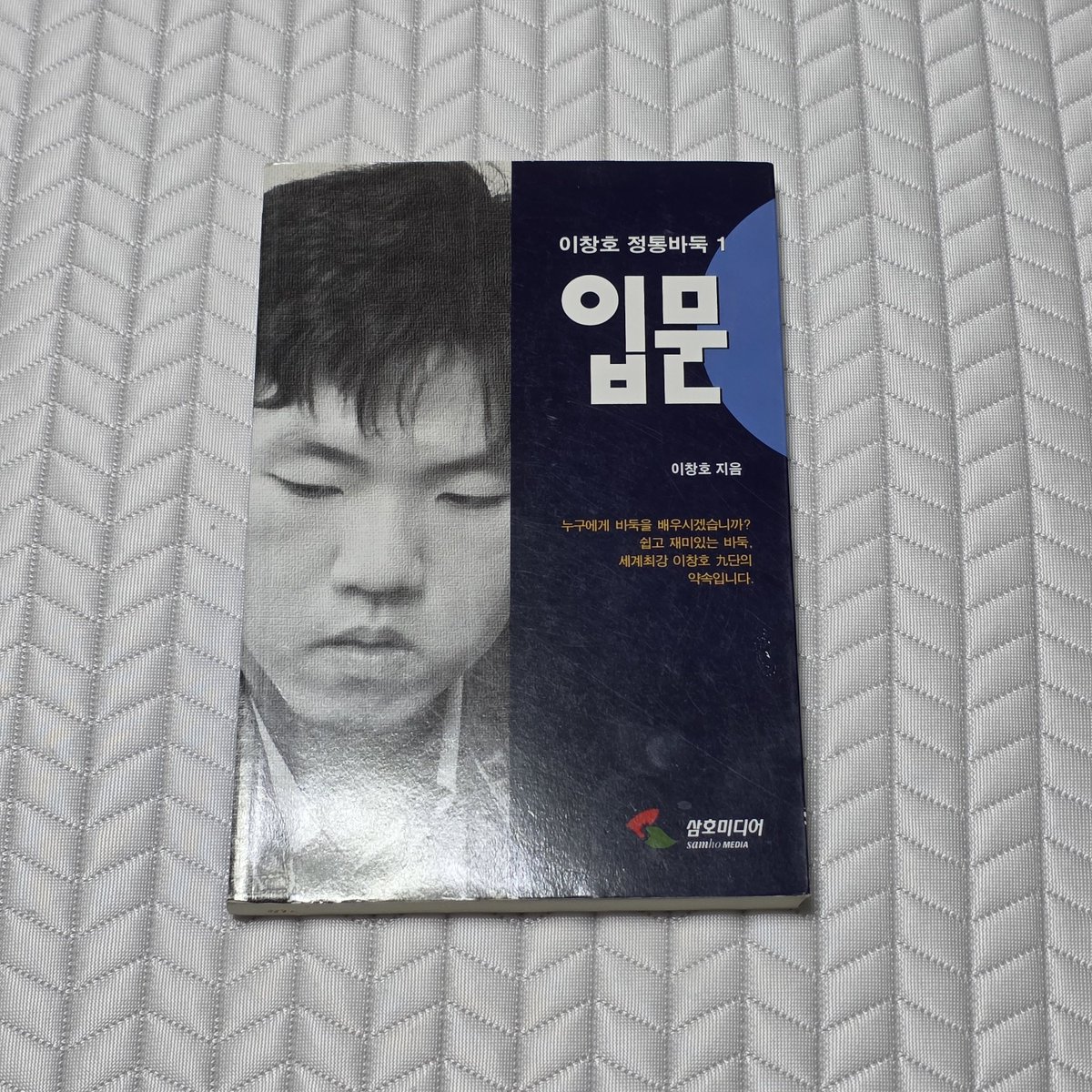 observingcluv's tweet photo. 바둑 교실�� 다녀왔습니다 ꒰ ⸝⸝ɞ̴̶̷ ·̮ ɞ̴̶̷⸝⸝꒱
교재도 직접 만들어주시고 왕초보도 알기 쉽게 설명해주셔서 지금 완전 바둑 holic 상태‼️
추천해주신 책도 사고 뭔가 재밌어보이는...문제집?굿즈?도 샀습니다 강해져서 돌아올게요 이런 자리 마련해주셔서 너무 감사합니다 ( •̀ .̫ •́ ) https://t.co/RnSrnaUBpH
