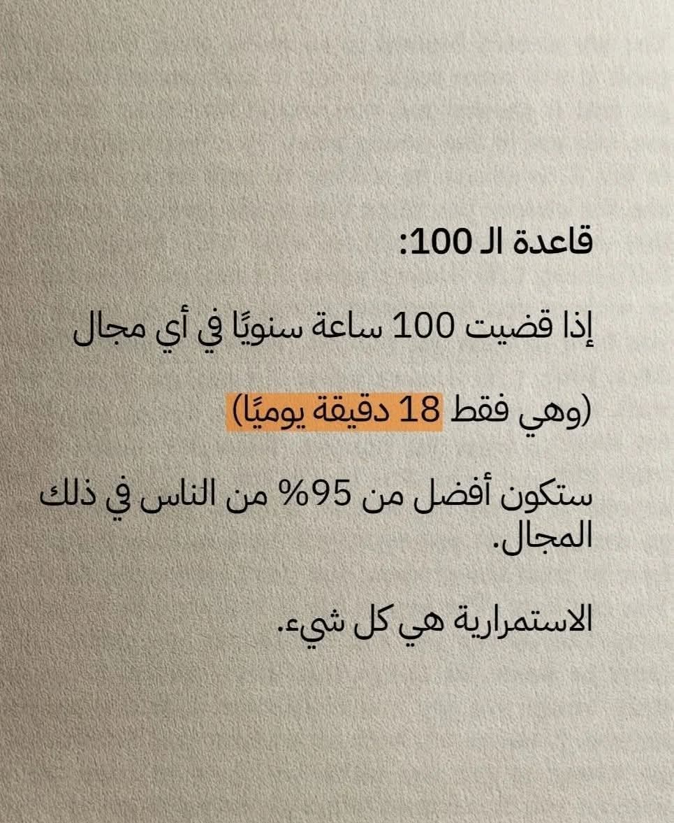 الاستمرارية