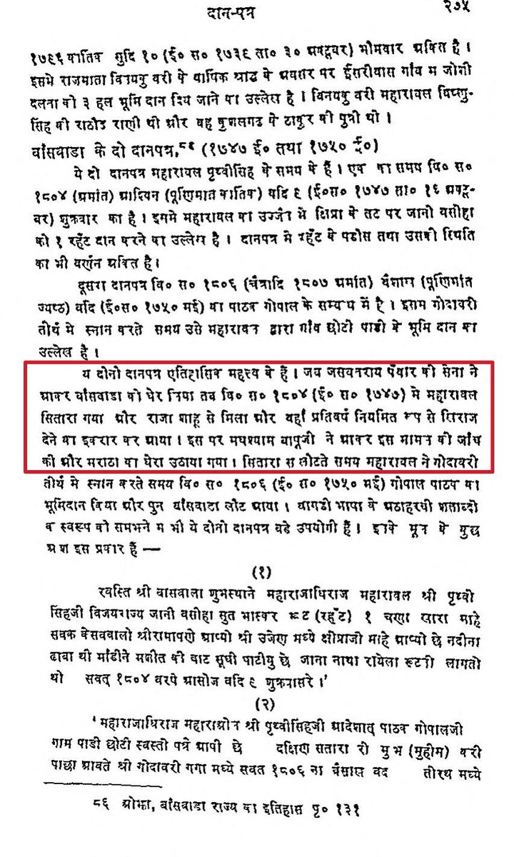 The__Chalukya's tweet photo. (https://t.co/SawuyZg1Wm)
Just one example sums up all👆
Once a Kshatriya-Pungava #Deccani Kadamba went on belting any rajput coming in his way so bad that the rajput chiefs fled to Satara in the court of Kshatriya-Dhurandhara " #Emperor " Chhatrapati Shahu to beg for Mercy 😂 https://t.co/gmqemAeFrX