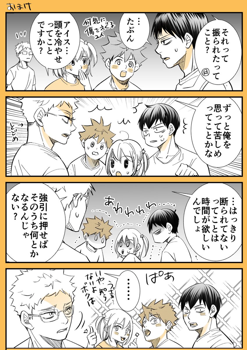 お題「年の差/通学路/背中」　影及ワンドロワンライ 
20時から始めて3.5時間ぐらいかかりました🙏💦
やっぱりどう足掻いても好きは止められない…❤️
#kgoi2025