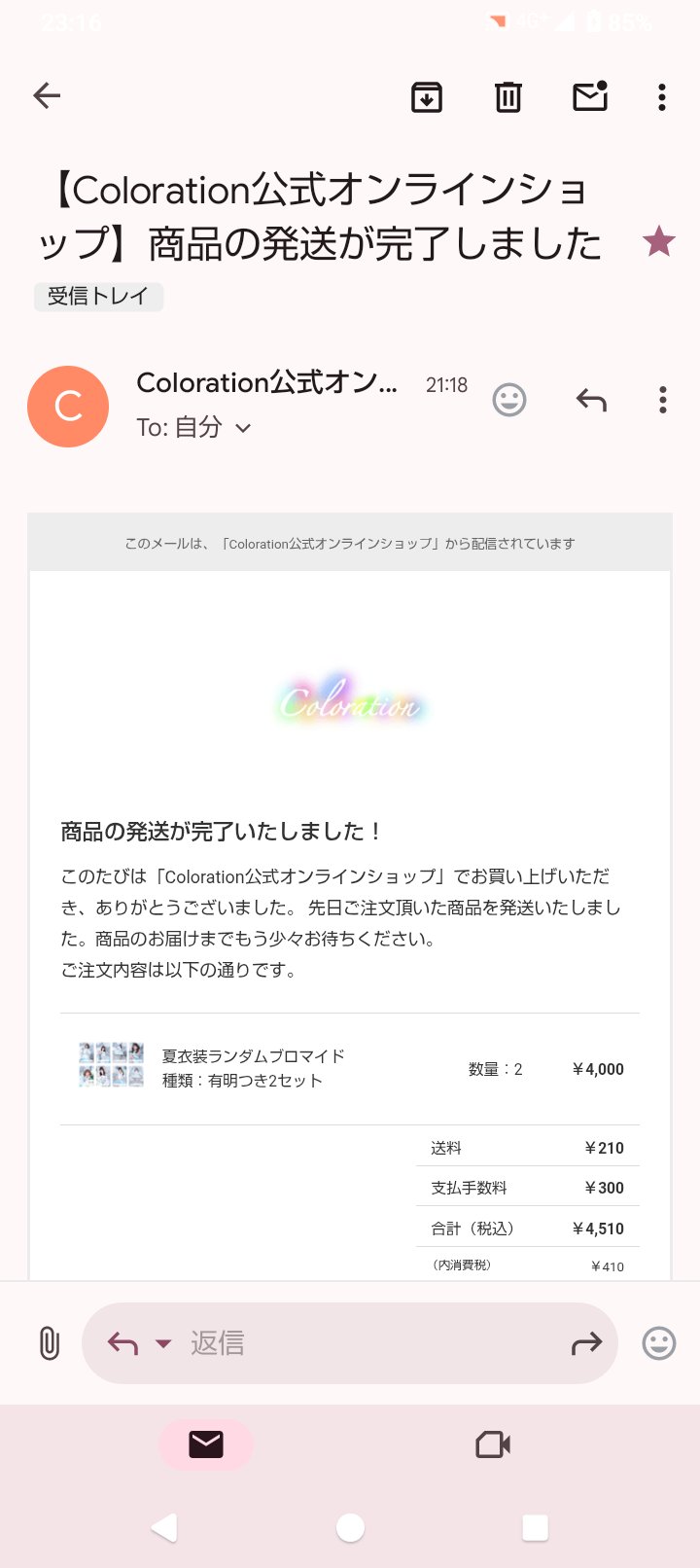 暁月 通知来ない 外泊予定有り様 リクエスト 10点 まとめ商品 AMNIBUS（アムニバス） on X: 