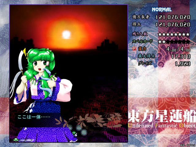 まりもん 高島縮 40/40 抜衿ジバン 六分丈／麻てまり