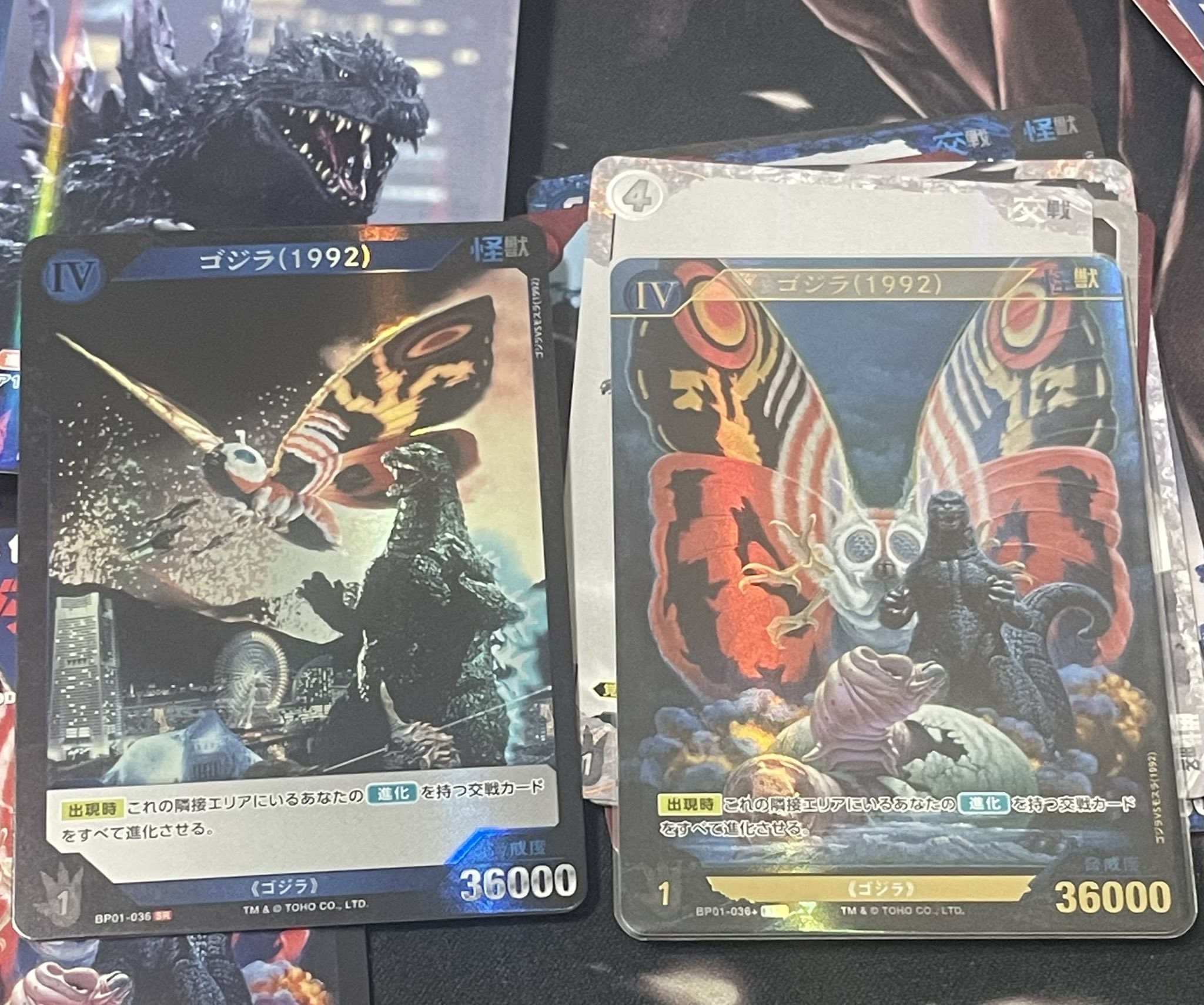 【ゴジラ】ゴジラ （1992）【SSP】 BP01-036+ ゴジラ】ゴジラ(1992)【SR】BP01-036 - C-labo OnlineShop
