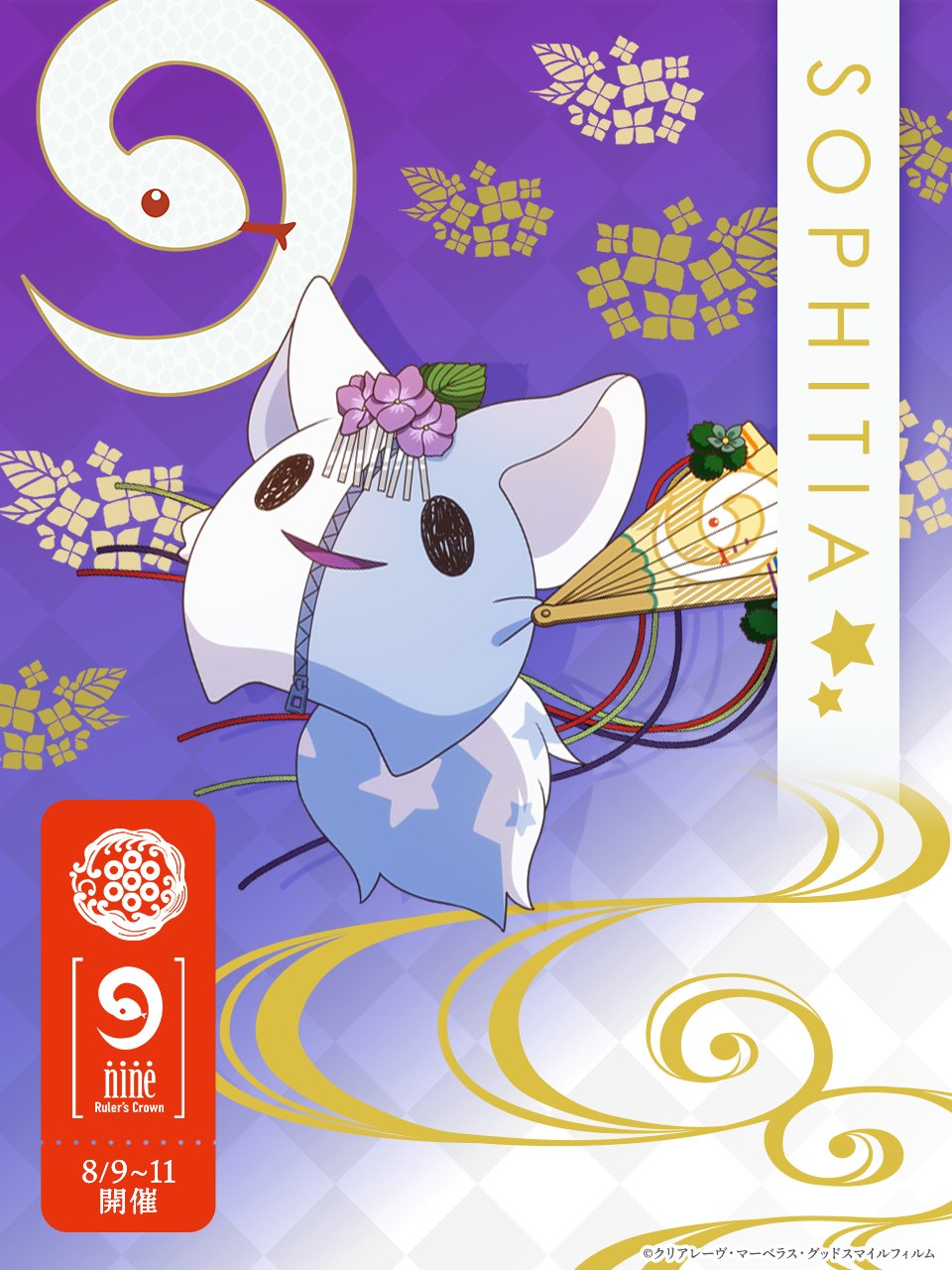 和泉つばす✨9ナインアニメ化＆スピンオフ🦋サマポケアニメ