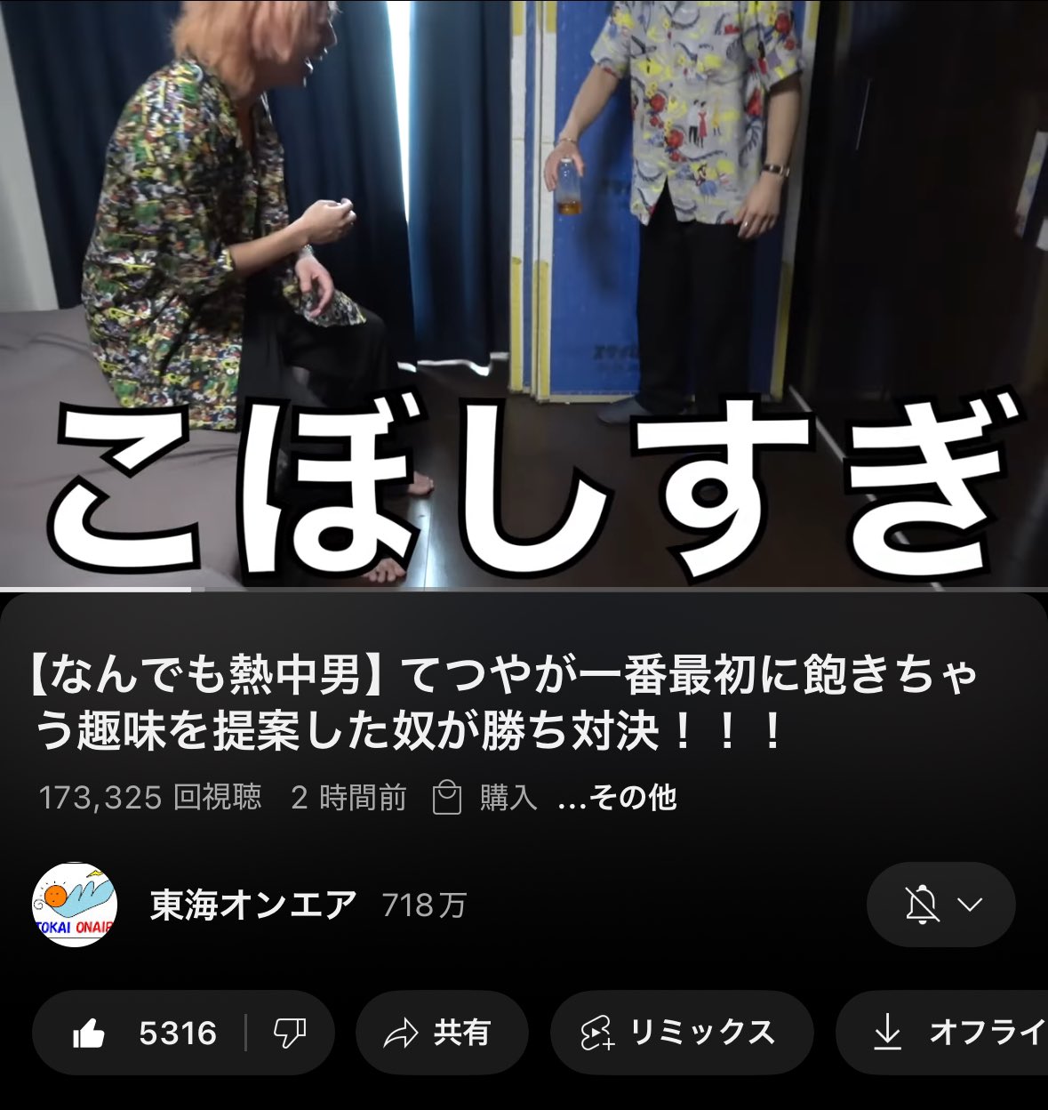 やすほーぷ888🌪 (@yasuhopetv) / X