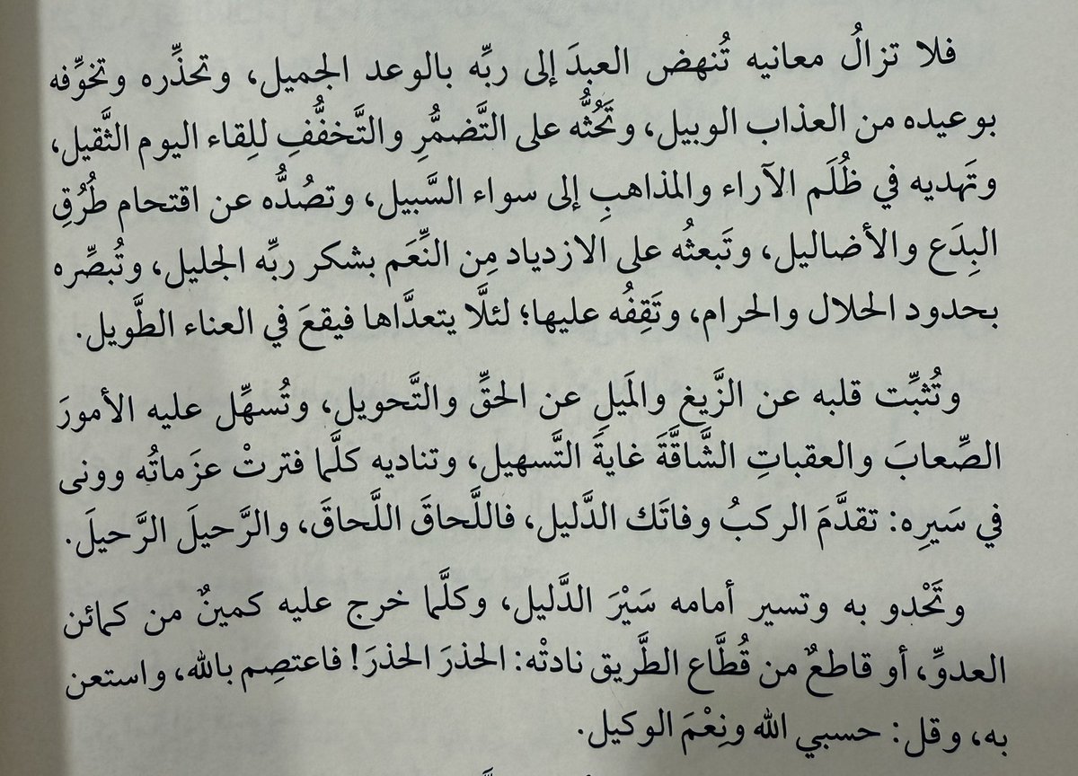 HawraF2's tweet photo. من أبلغ ما كُتب في وصف أثر القرآن الكريم في حياة العبد و تهذيبه. 
#القرآن https://t.co/7ZicB6PAMV
