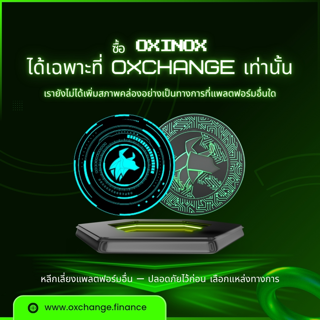 Oxchange IO tweet media