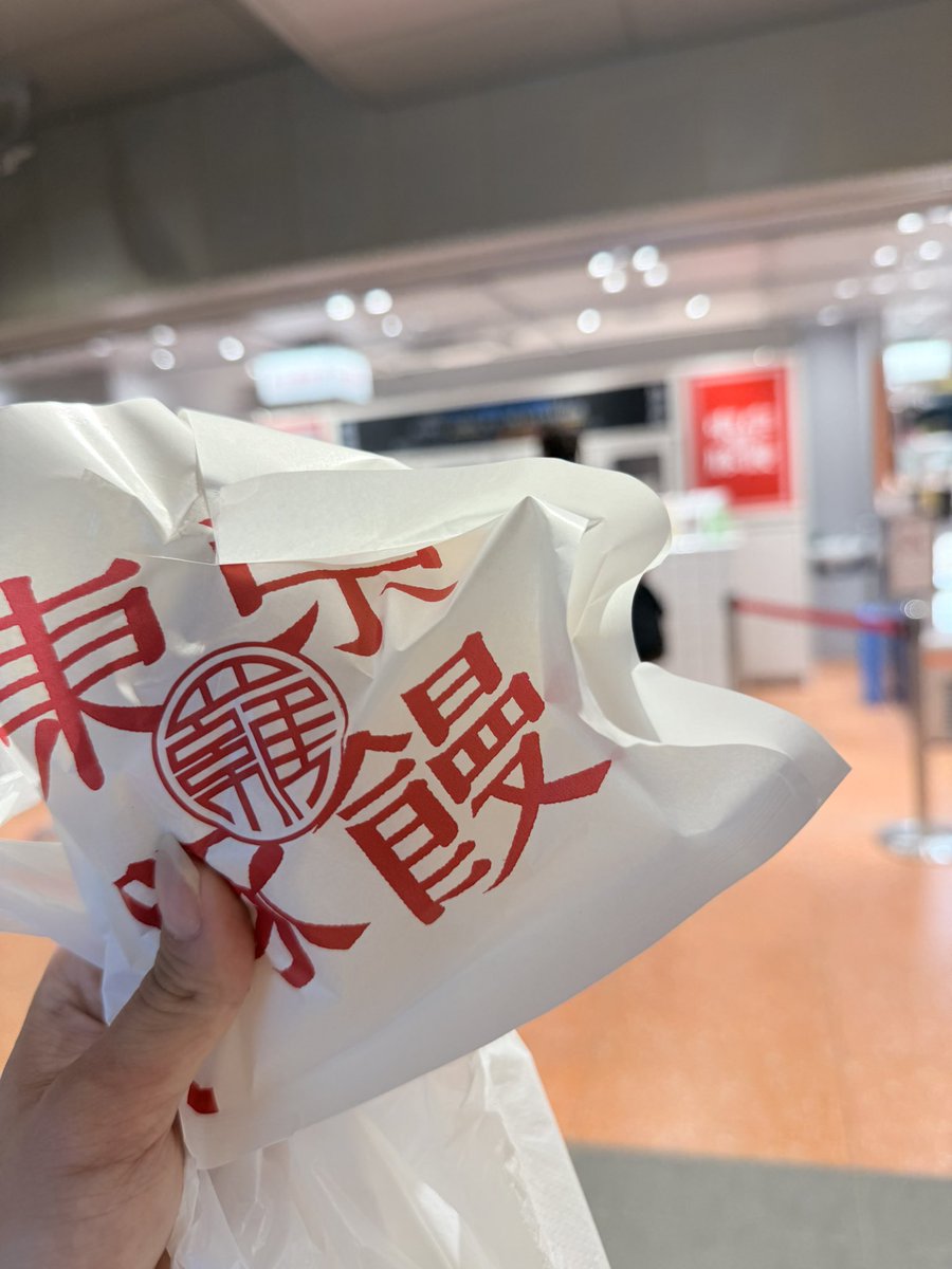 念願の東京豚饅！！！