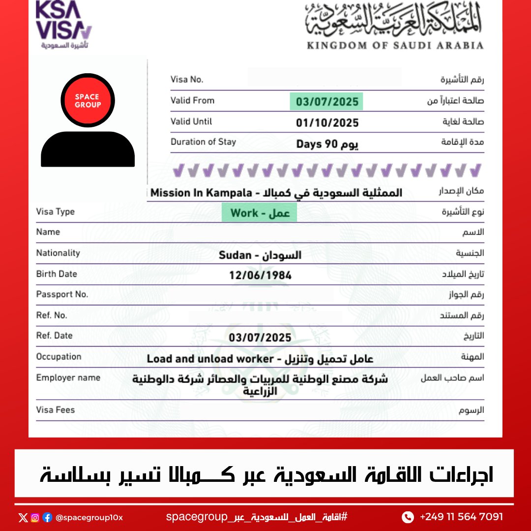 📢 للمهتمين بتخليص إجراءات الإقامة السعودية 🇸🇦

بصورة مجانية ( مراجعة كافة المستندات الخاصة بتاشيرة العمل )

📌 عملنا ليكم استمارة بسيطة وسريعة

عن طريقها بتقدرو تراجعو المستندات المطلوبة وتتأكدو إنو أوراقكم جاهزة قبل البدء في الإجراءات.

✅ مخصصة للراغبين في الإقامة عن طريق