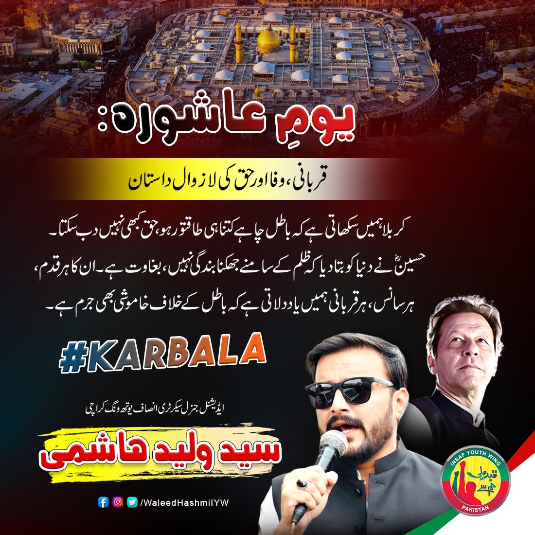 WaleedHash90's tweet image. یومِ عاشورہ