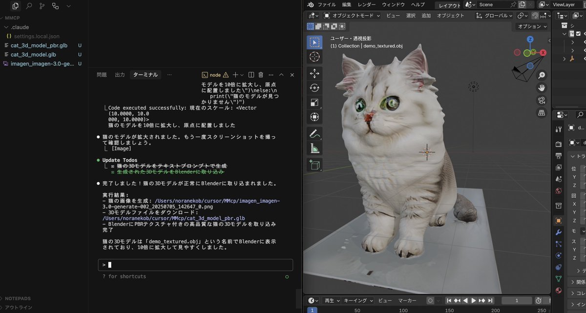 NORA52507874's tweet image. わーい、kamuicodeから3D生成できるようになったー☺️
belnder mcpでblenderにも送れるよーー
ちなみにプロジェクトのglbからテクスチャも抽出できるよーーー
本当にありがとうございます！！
#kamuicode