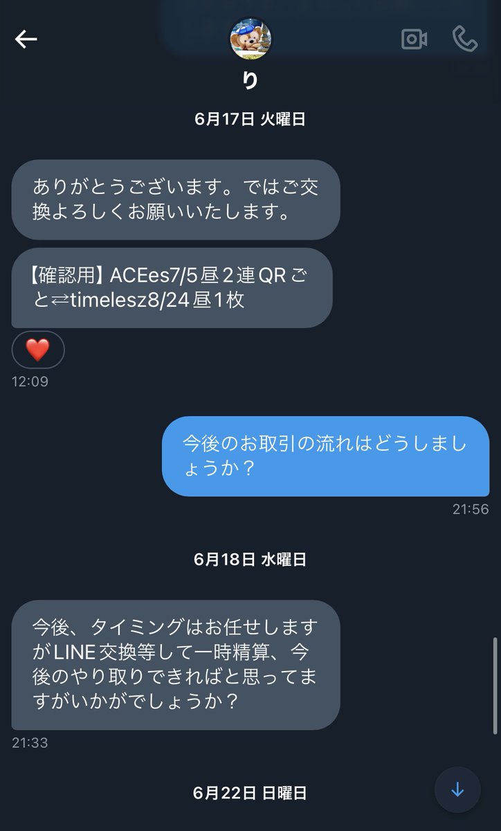 ♡ tweet media