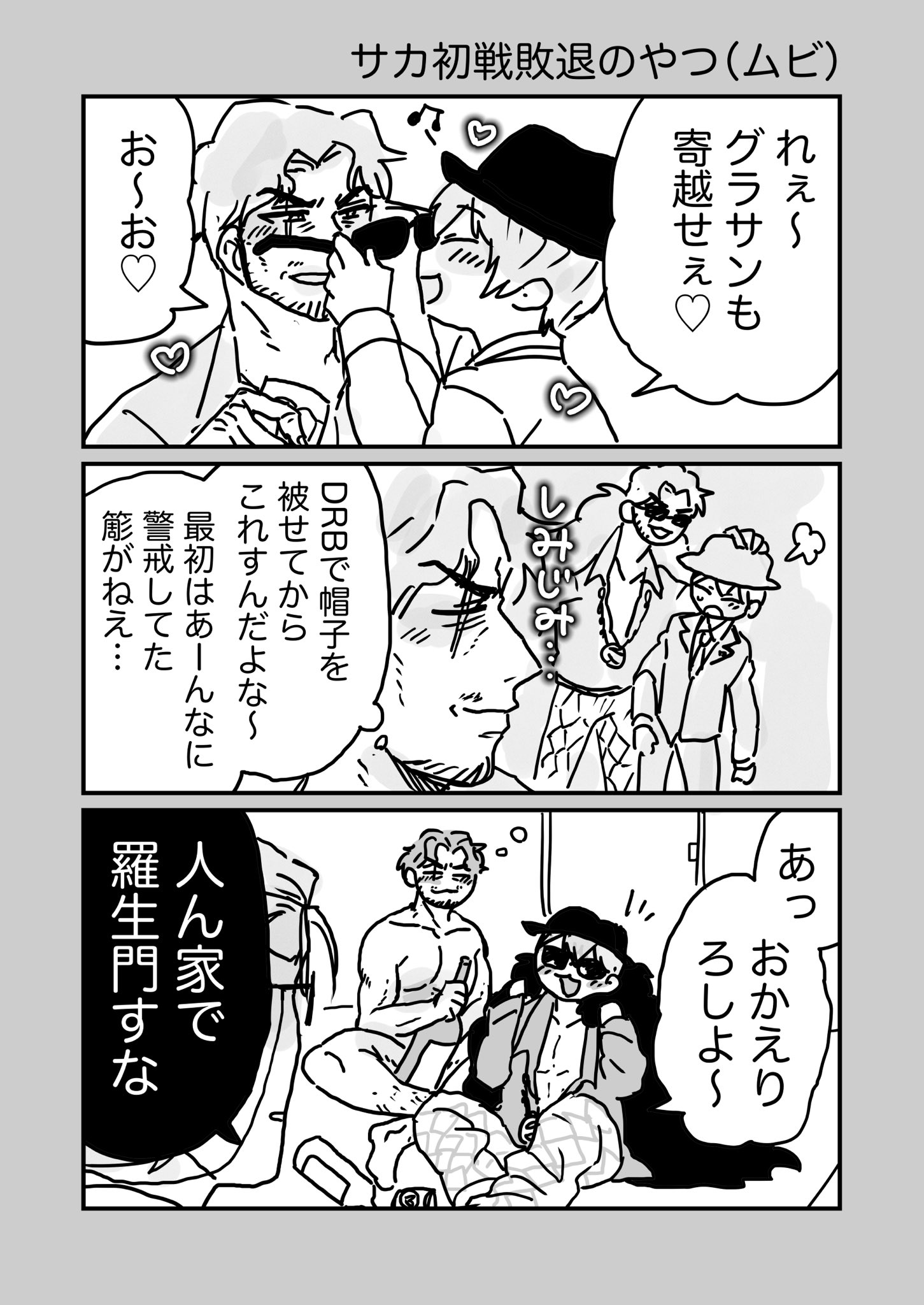 ルピナス様♡ありがとうございます♡ アイ☆チュウ」 - トレーディング正方形ブロマイド ver.A