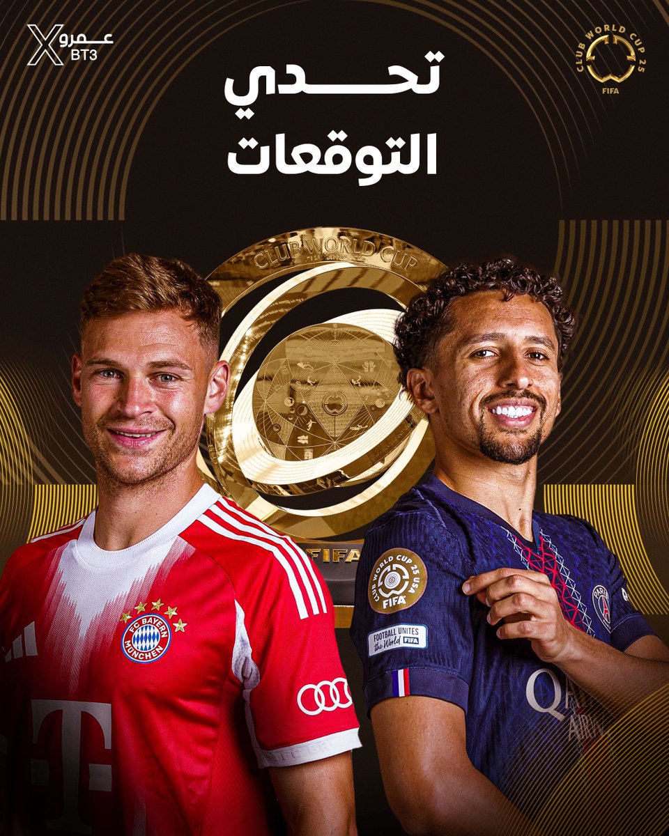 🚨🚨🚨🚨🚨🚨🚨🚨🚨🚨 تحدي المونديال!

أتحدى الجميع لمدة (90 دقيقة) فقط قبل الانطلاق!

🇫🇷 باريس سان جيرمان Vs بايرن ميونيخ 🇩🇪

هل فيه شخص قادر يتوقع نتيجة المباراة بشكل صحيح؟

أتحدى أي شخص يجيبها بشكل صحيح؛ لكم الرد ✅