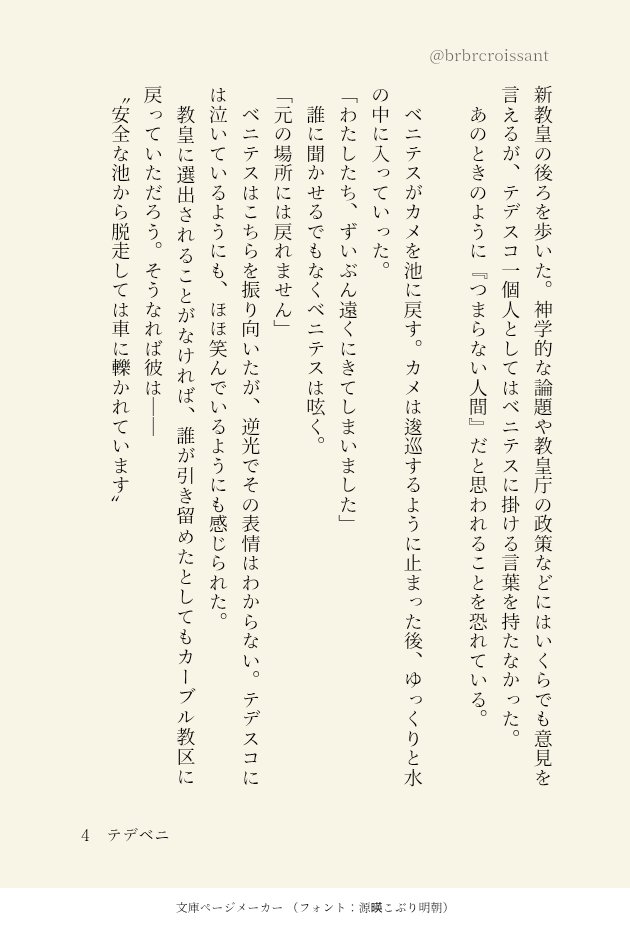 クロワッサン (@brbrcroissant) / Posts / X