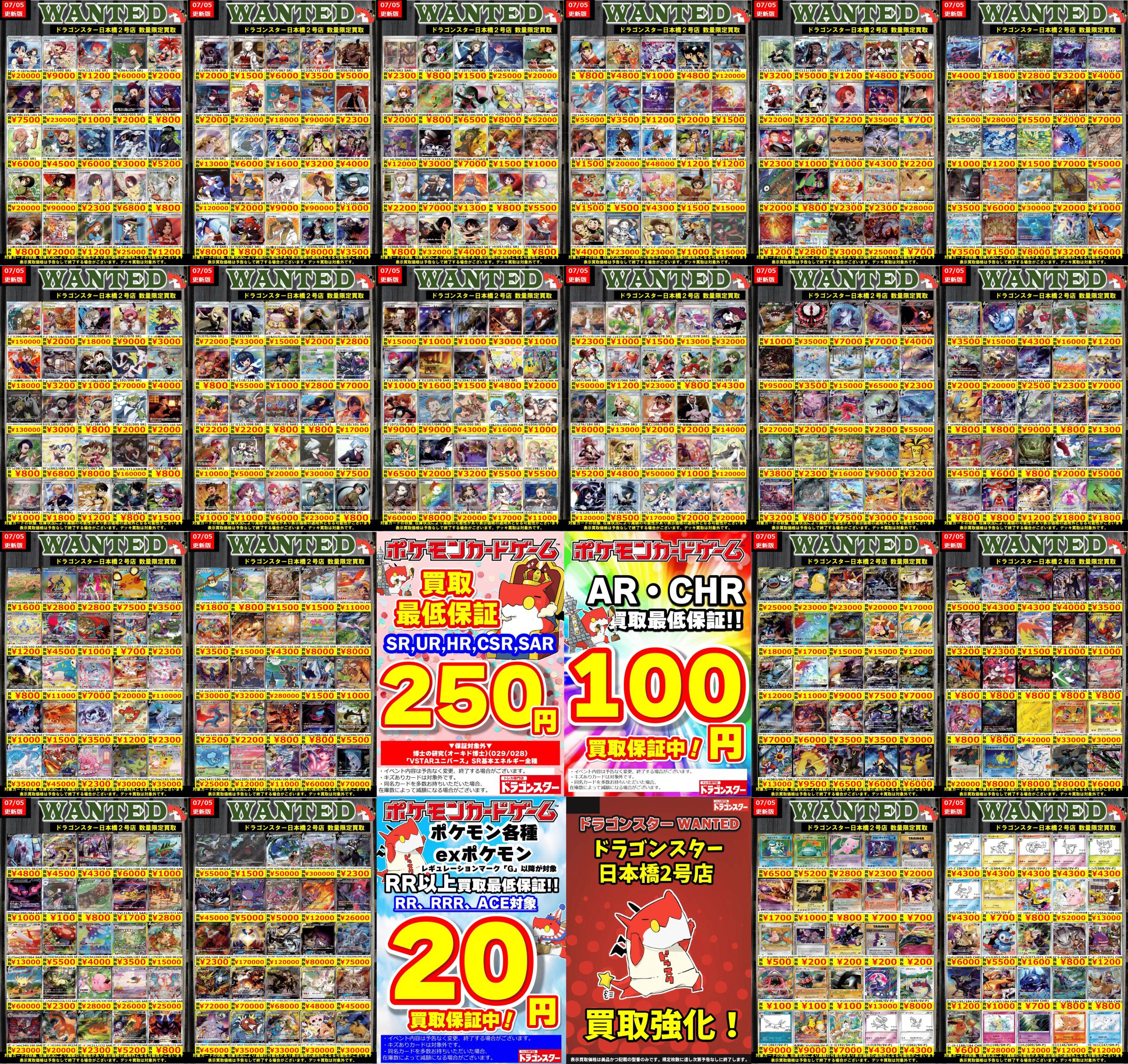 ドラゴンスター日本橋2号店 on X: 