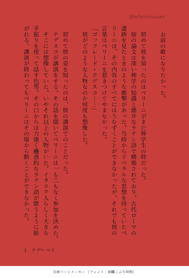 クロワッサン (@brbrcroissant) / Posts / X