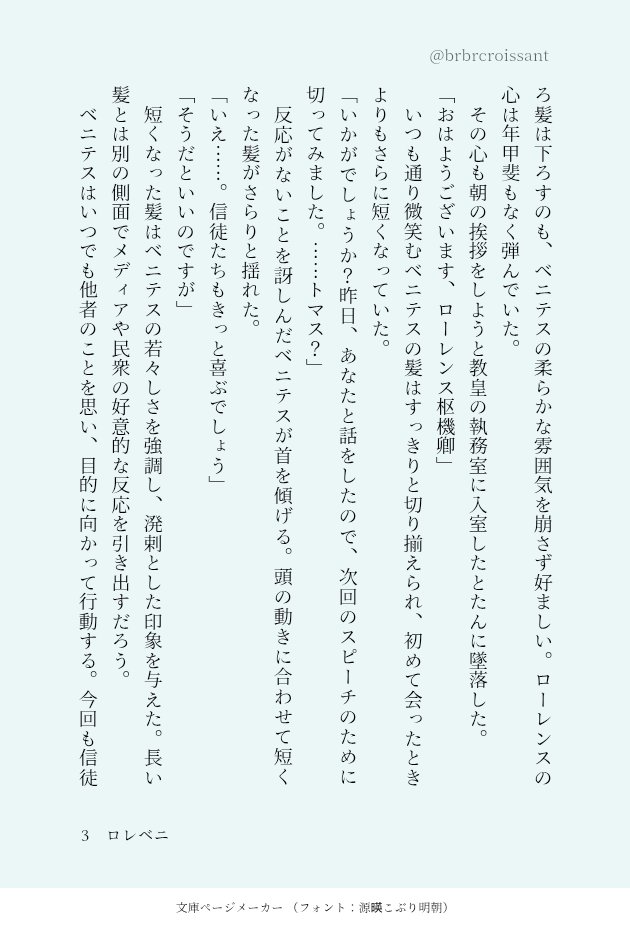 クロワッサン (@brbrcroissant) / Posts / X