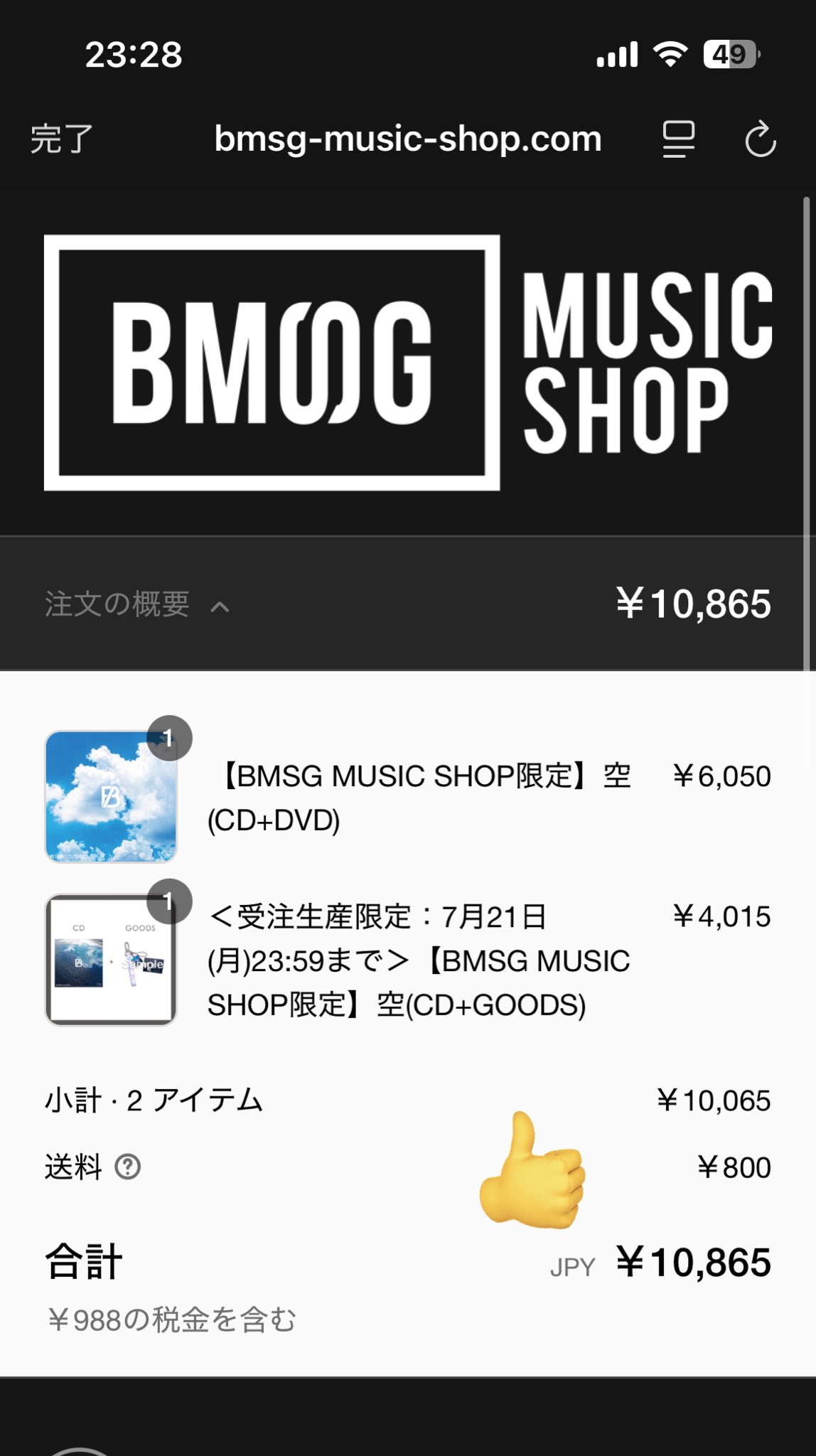 スーパーセール 50％（福袋 はる🧢‎𖤐🐬 on X:  その他