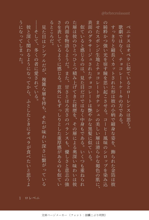 クロワッサン (@brbrcroissant) / Posts / X