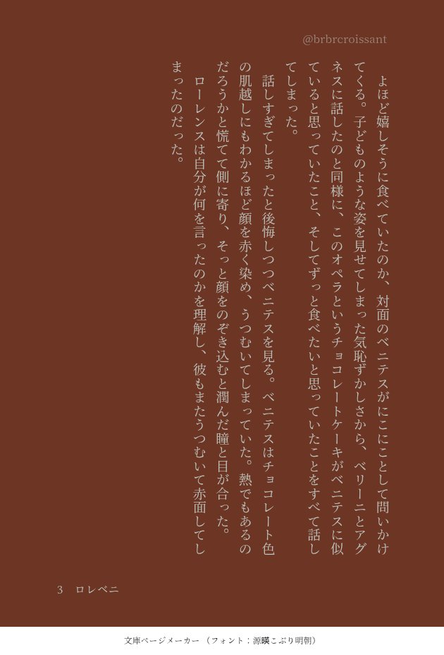 クロワッサン (@brbrcroissant) / Posts / X