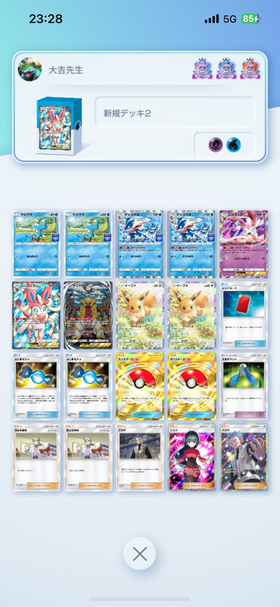 daipoke7272's tweet photo. 2000乗ったー！
ナツメが強かったり、弱かったり、ラジバンダリ

#ポケポケ　#ポケポケデッキ https://t.co/WIbS95g8vG